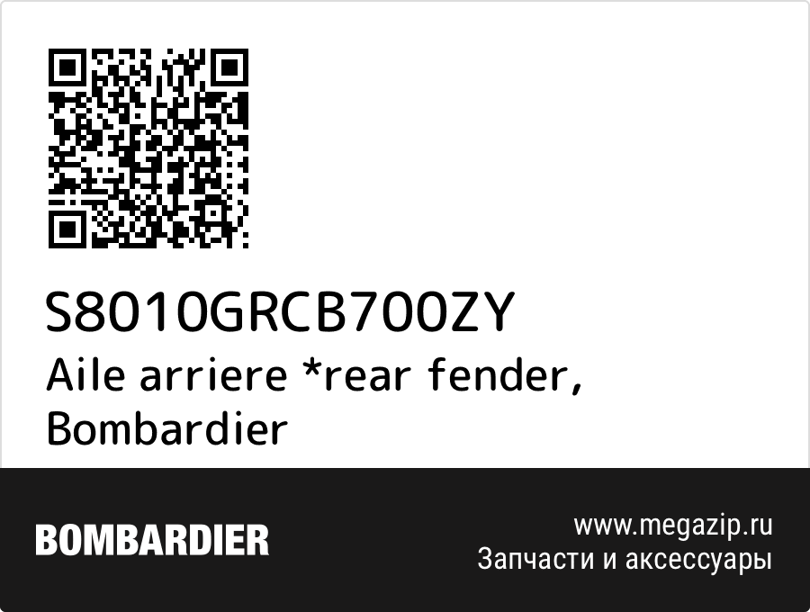 

Aile arriere *rear fender Bombardier S8010GRCB700ZY