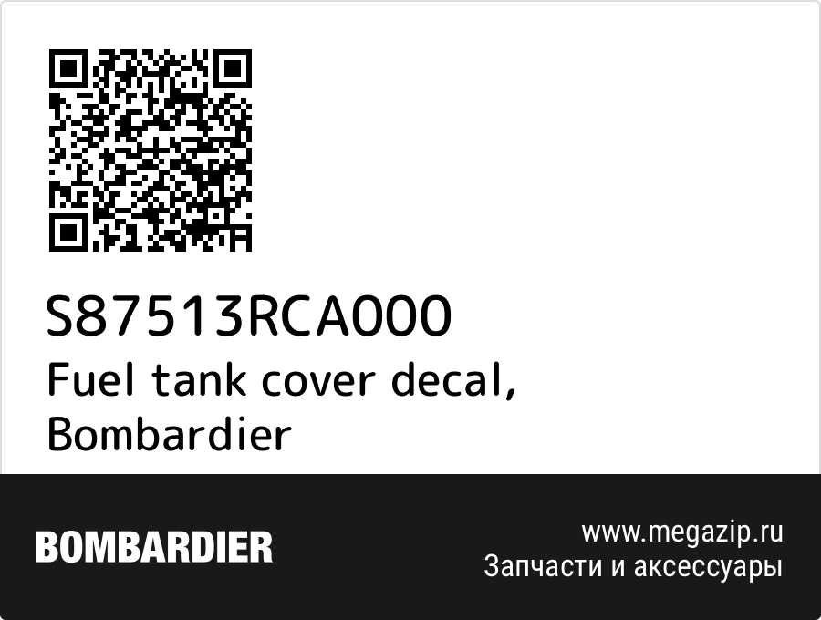 

Fuel tank cover decal Bombardier S87513RCA000