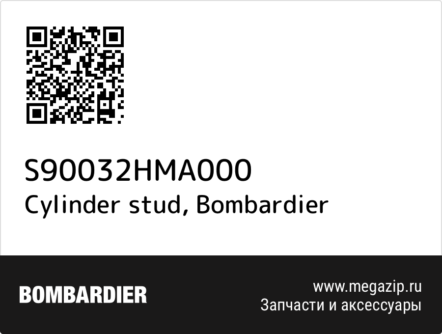 

Cylinder stud Bombardier S90032HMA000