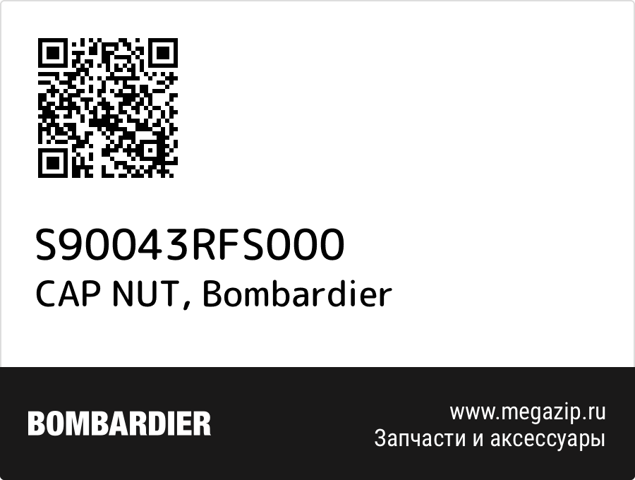 

CAP NUT Bombardier S90043RFS000