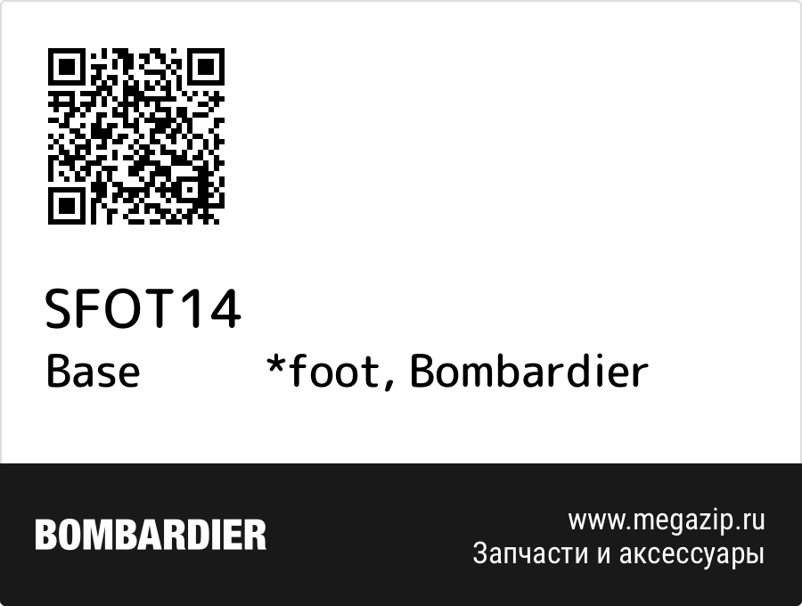 

Base *foot Bombardier SFOT14