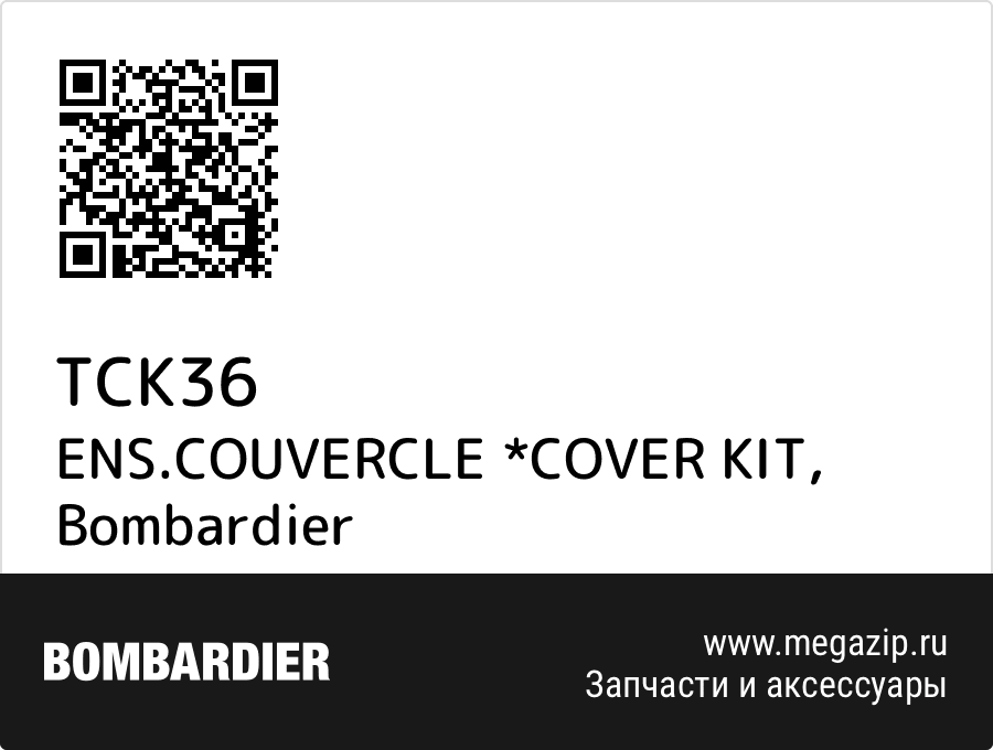 

ENS.COUVERCLE *COVER KIT Bombardier TCK36