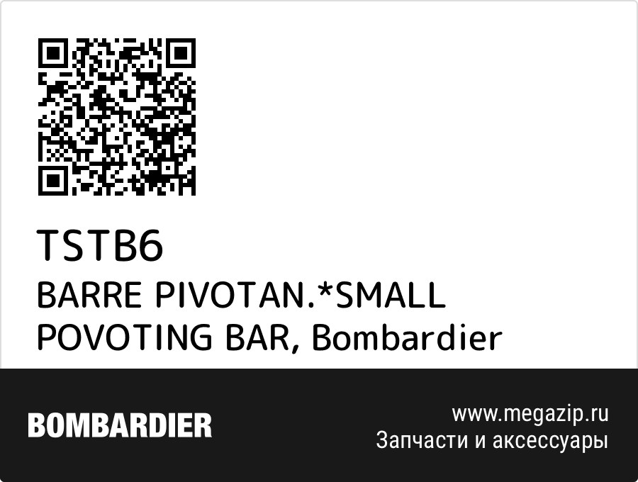 

BARRE PIVOTAN.*SMALL POVOTING BAR Bombardier TSTB6