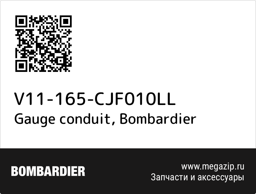 

Gauge conduit Bombardier V11-165-CJF010LL