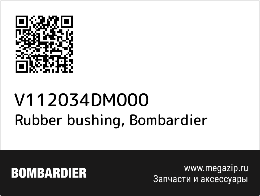 

Rubber bushing Bombardier V112034DM000