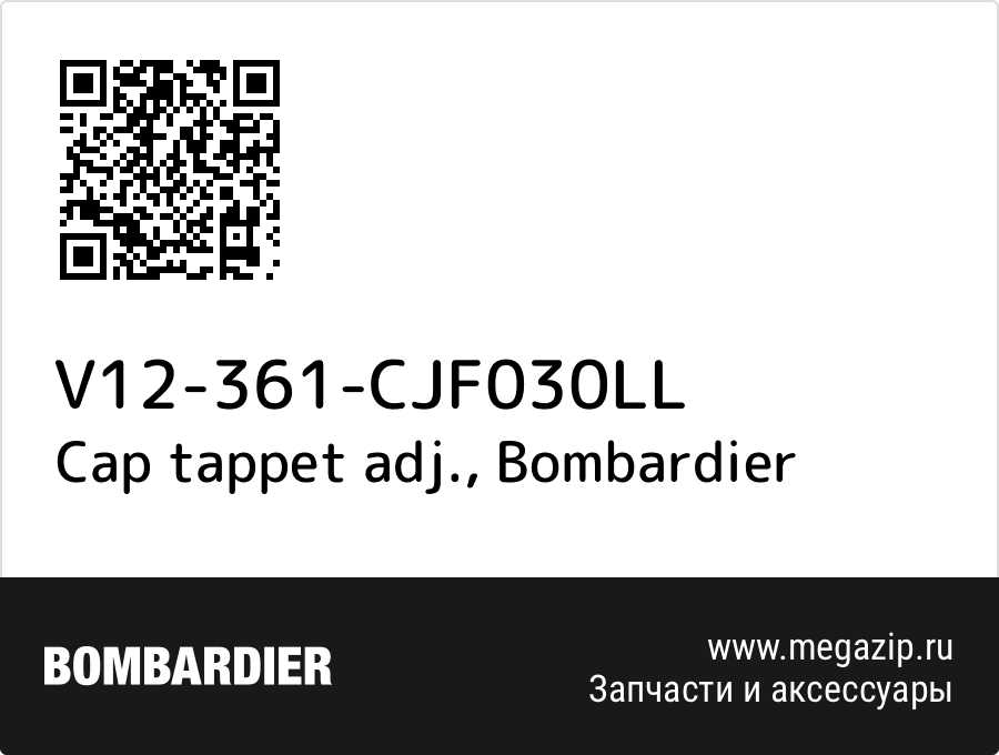 

Cap tappet adj. Bombardier V12-361-CJF030LL