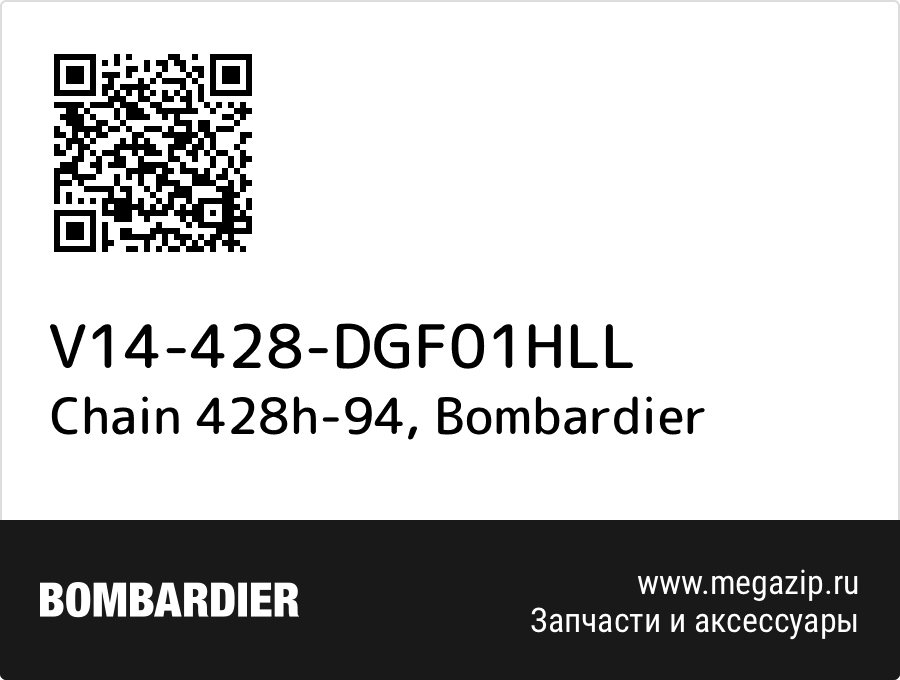 

Chain 428h-94 Bombardier V14-428-DGF01HLL