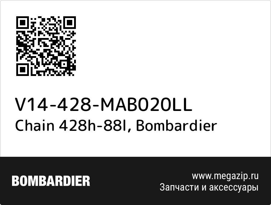 

Chain 428h-88l Bombardier V14-428-MAB020LL