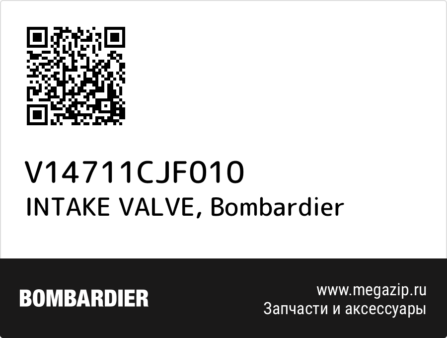 

INTAKE VALVE Bombardier V14711CJF010