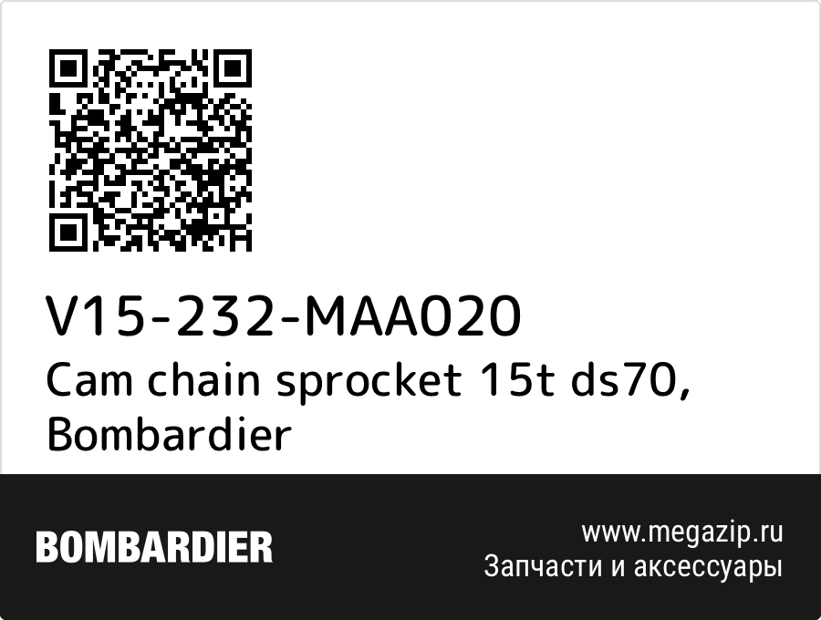 

Cam chain sprocket 15t ds70 Bombardier V15-232-MAA020