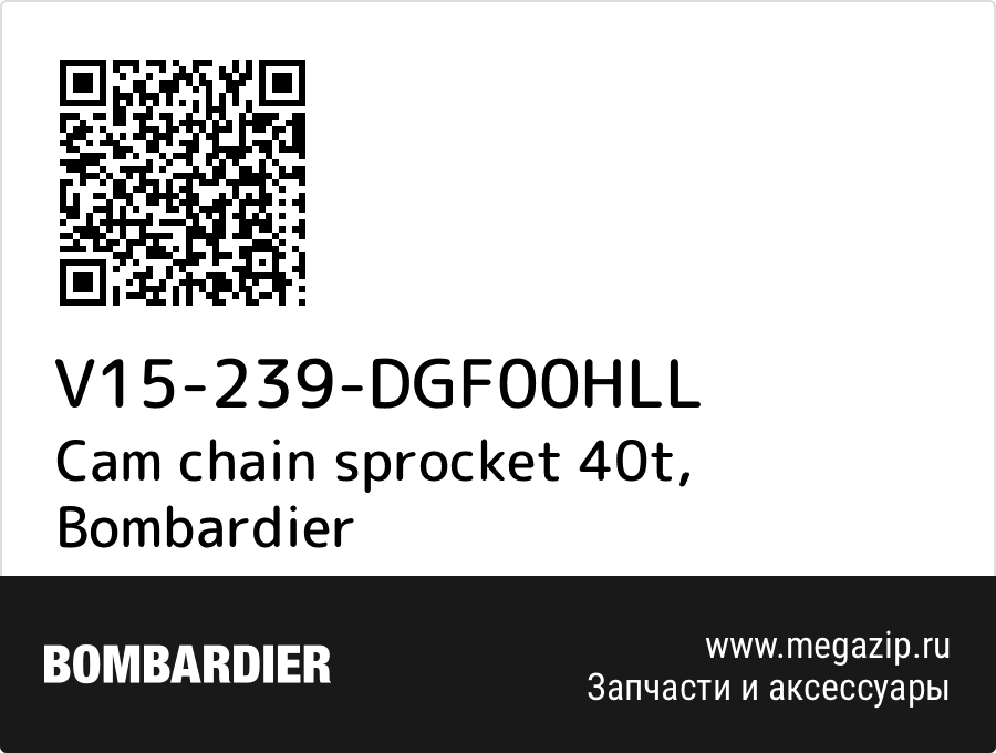 

Cam chain sprocket 40t Bombardier V15-239-DGF00HLL