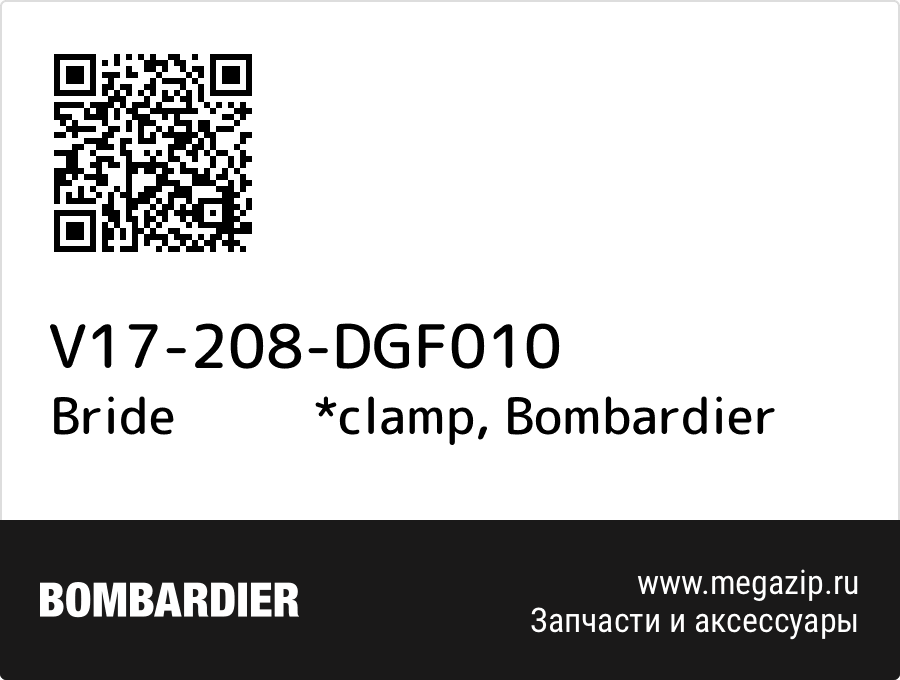 

Bride *clamp Bombardier V17-208-DGF010