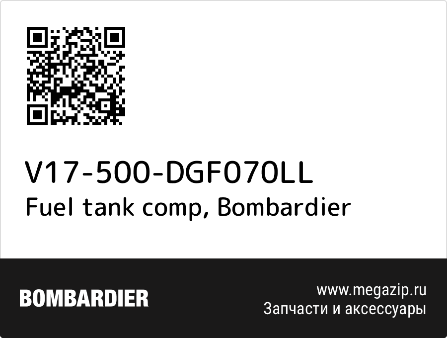 

Fuel tank comp Bombardier V17-500-DGF070LL