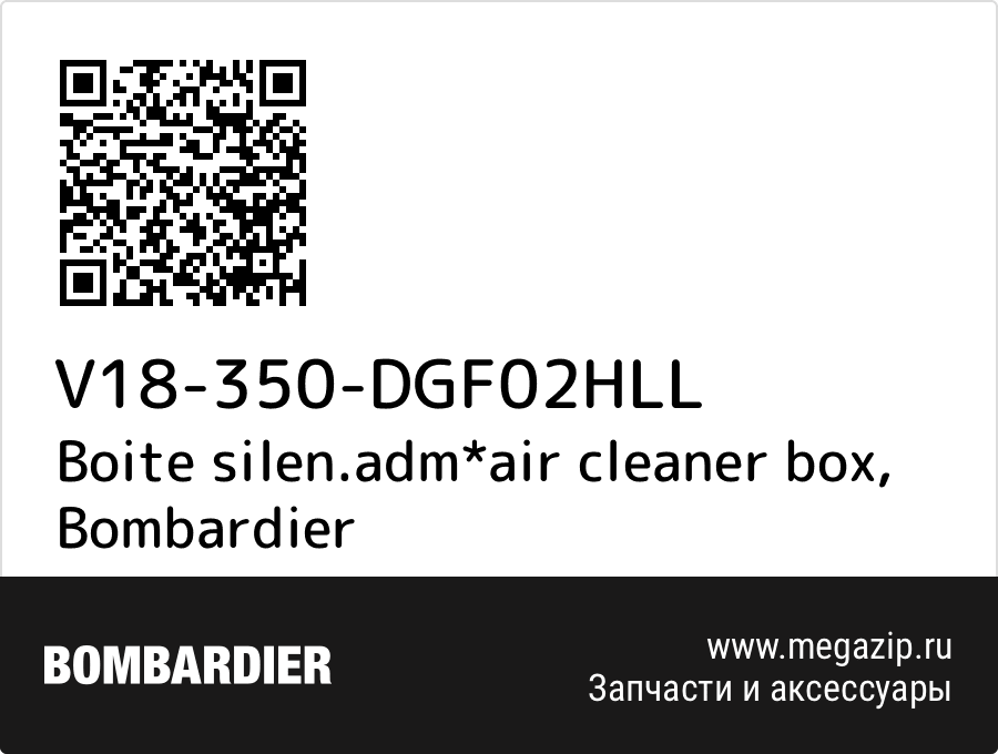 

Boite silen.adm*air cleaner box Bombardier V18-350-DGF02HLL