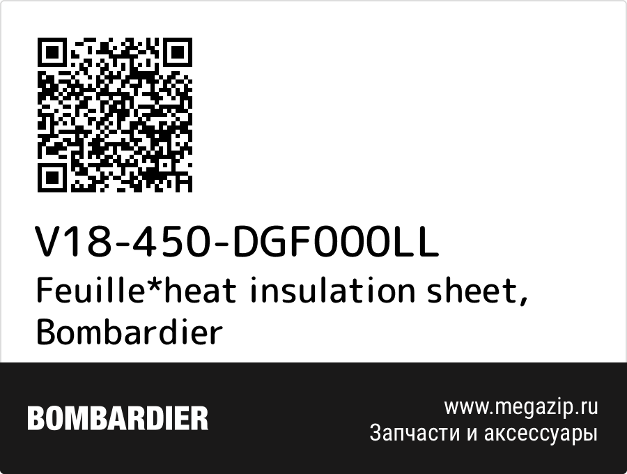 

Feuille*heat insulation sheet Bombardier V18-450-DGF000LL