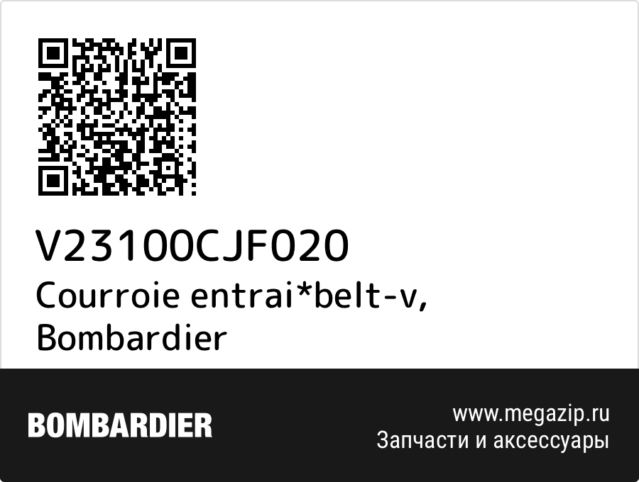 

Courroie entrai*belt-v Bombardier V23100CJF020