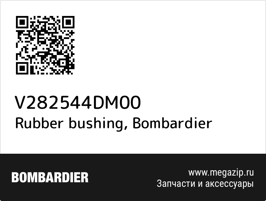 

Rubber bushing Bombardier V282544DM00