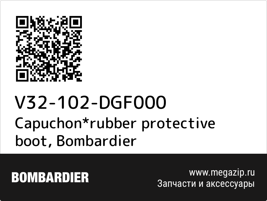 

Capuchon*rubber protective boot Bombardier V32-102-DGF000