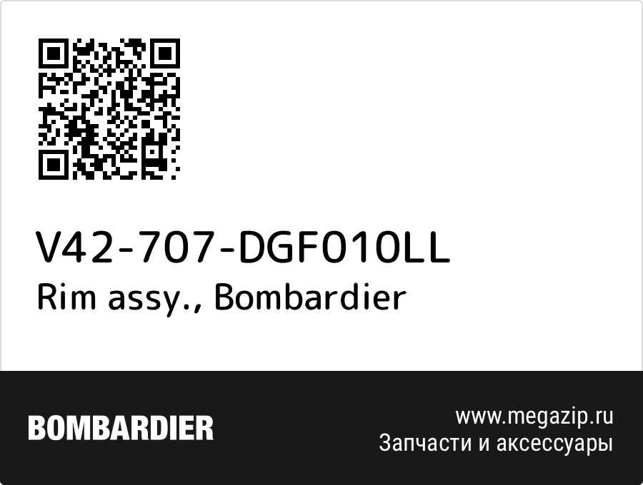 

Rim assy. Bombardier V42-707-DGF010LL