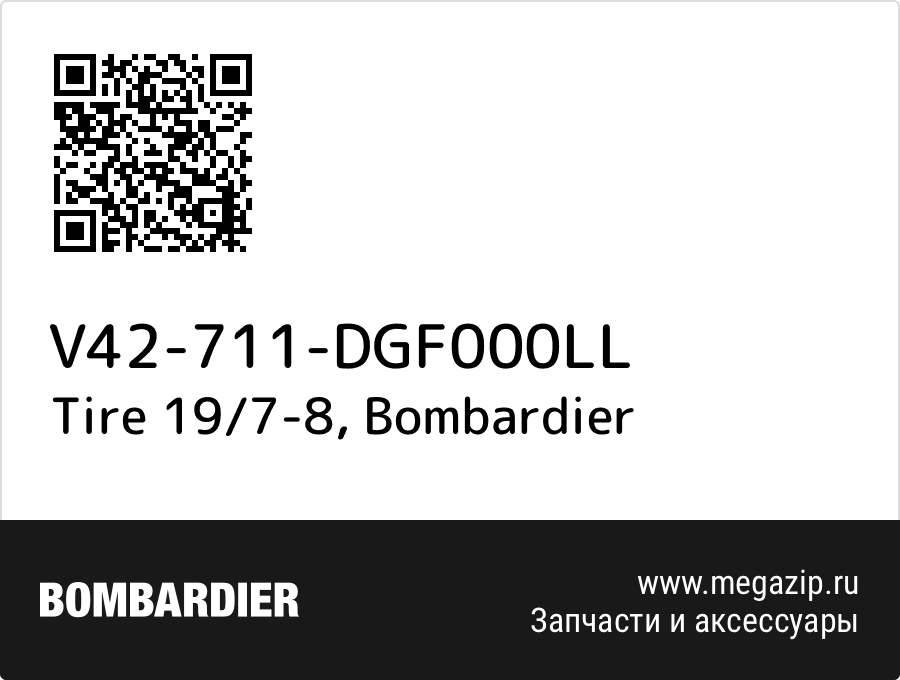 

Tire 19/7-8 Bombardier V42-711-DGF000LL