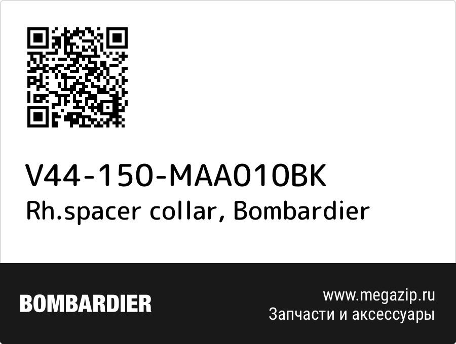 

Rh.spacer collar Bombardier V44-150-MAA010BK