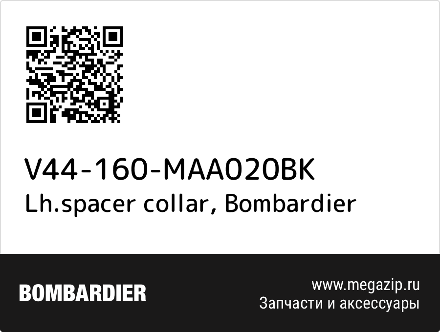 

Lh.spacer collar Bombardier V44-160-MAA020BK