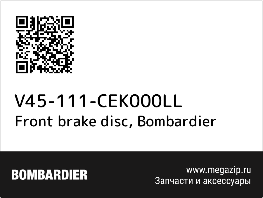 

Front brake disc Bombardier V45-111-CEK000LL