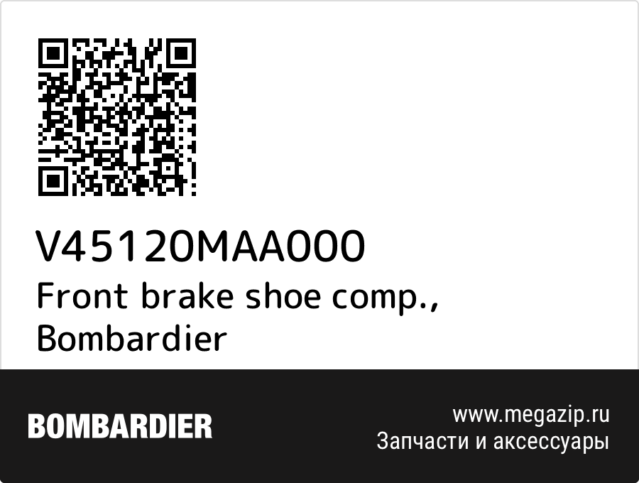 

Front brake shoe comp. Bombardier V45120MAA000