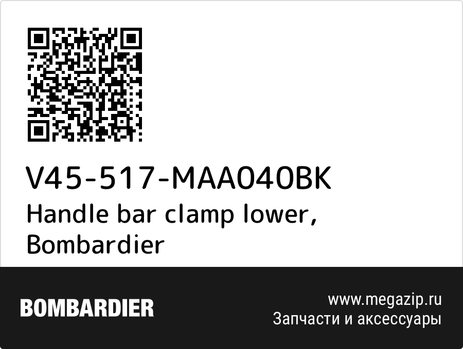 

Handle bar clamp lower Bombardier V45-517-MAA040BK