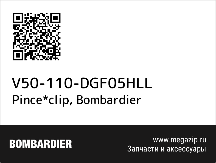 

Pince*clip Bombardier V50-110-DGF05HLL