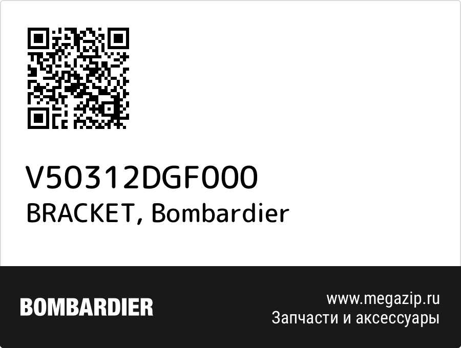 

BRACKET Bombardier V50312DGF000