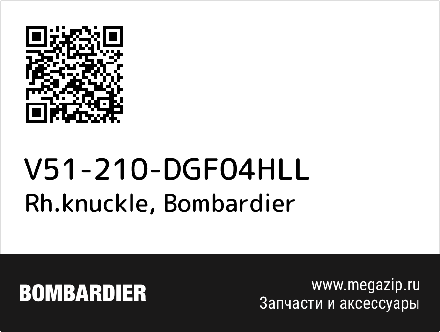 

Rh.knuckle Bombardier V51-210-DGF04HLL