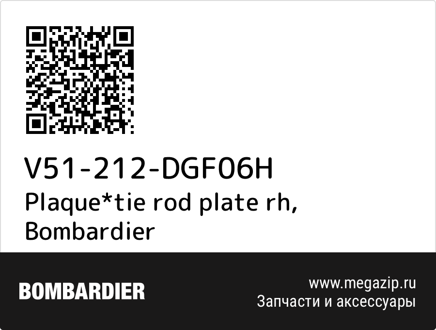 

Plaque*tie rod plate rh Bombardier V51-212-DGF06H