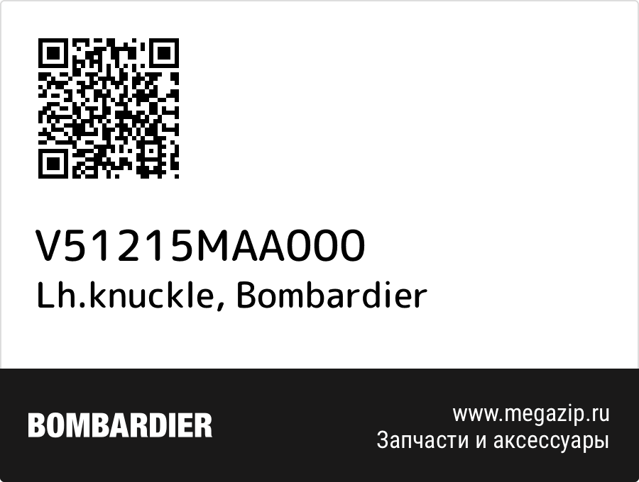 

Lh.knuckle Bombardier V51215MAA000