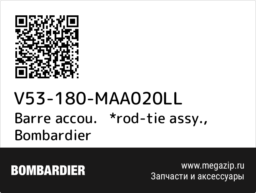 

Barre accou. *rod-tie assy. Bombardier V53-180-MAA020LL