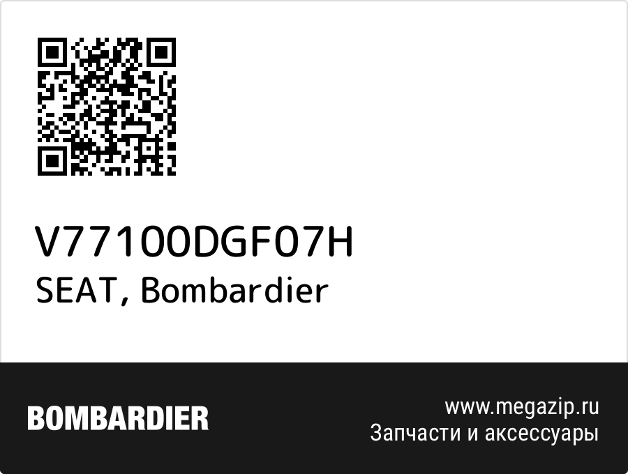 

SEAT Bombardier V77100DGF07H