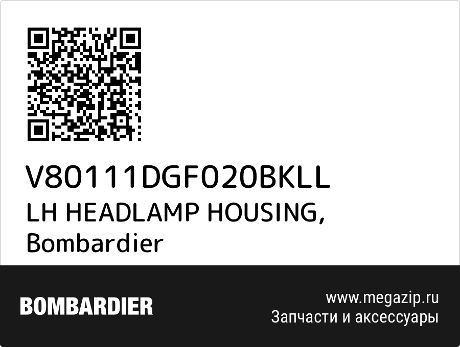 

LH HEADLAMP HOUSING Bombardier V80111DGF020BKLL