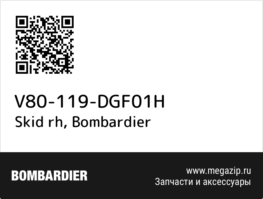 

Skid rh Bombardier V80-119-DGF01H