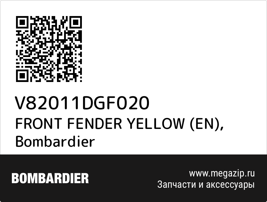 

FRONT FENDER YELLOW (EN) Bombardier V82011DGF020