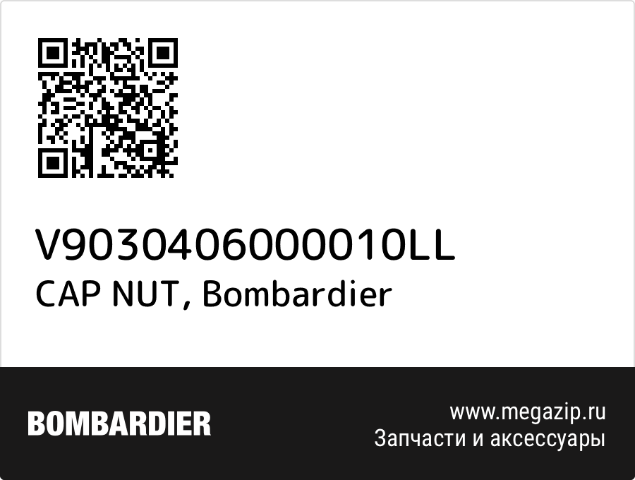 

CAP NUT Bombardier V9030406000010LL