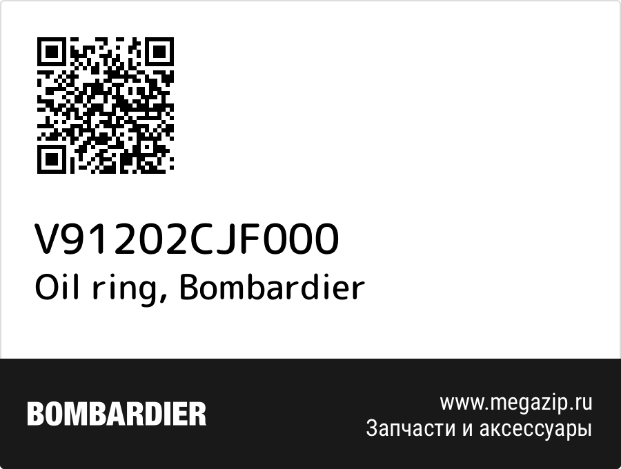 

Oil ring Bombardier V91202CJF000