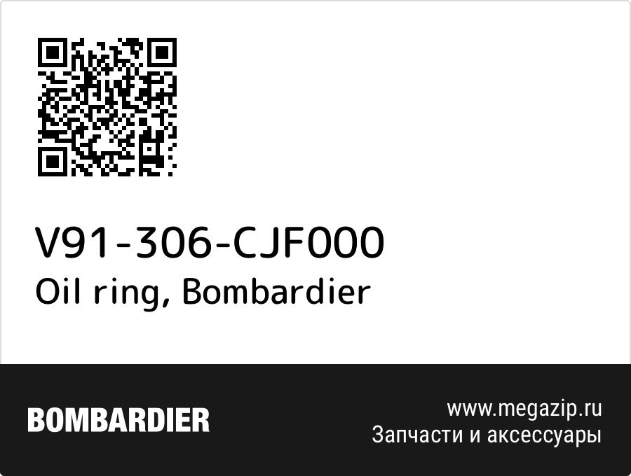 

Oil ring Bombardier V91-306-CJF000