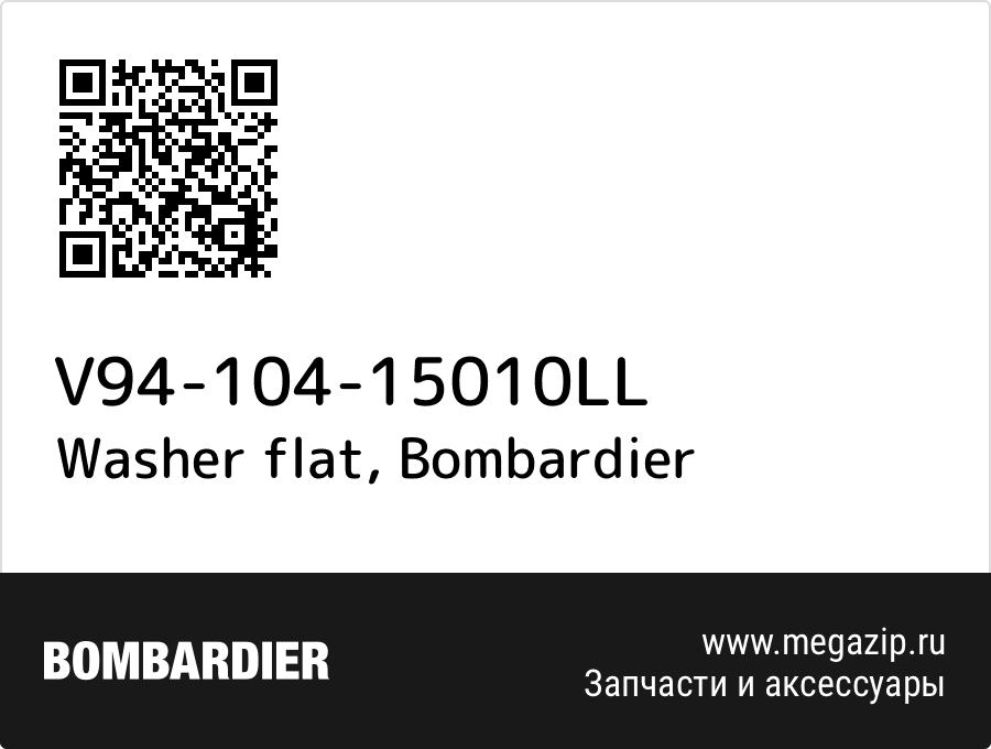 

Washer flat Bombardier V94-104-15010LL