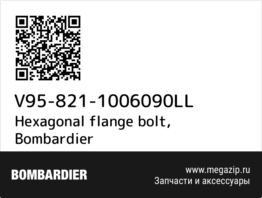 

Hexagonal flange bolt Bombardier V95-821-1006090LL