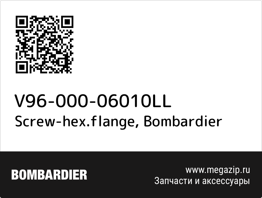 

Screw-hex.flange Bombardier V96-000-06010LL