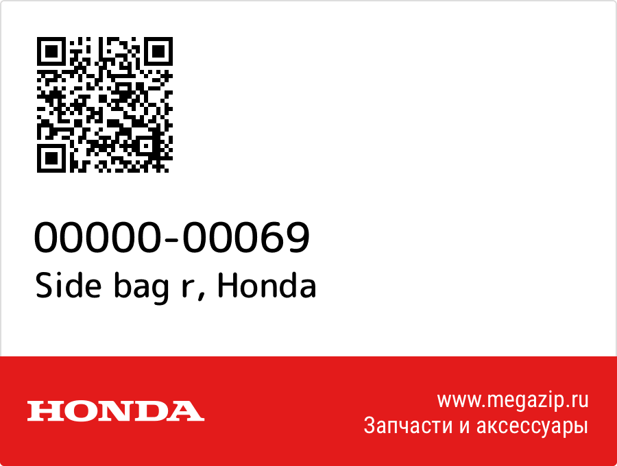 

Side bag r Honda 00000-00069