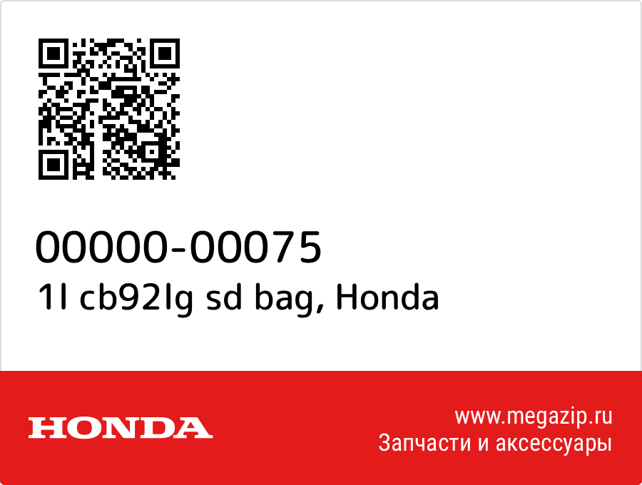 

1l cb92lg sd bag Honda 00000-00075