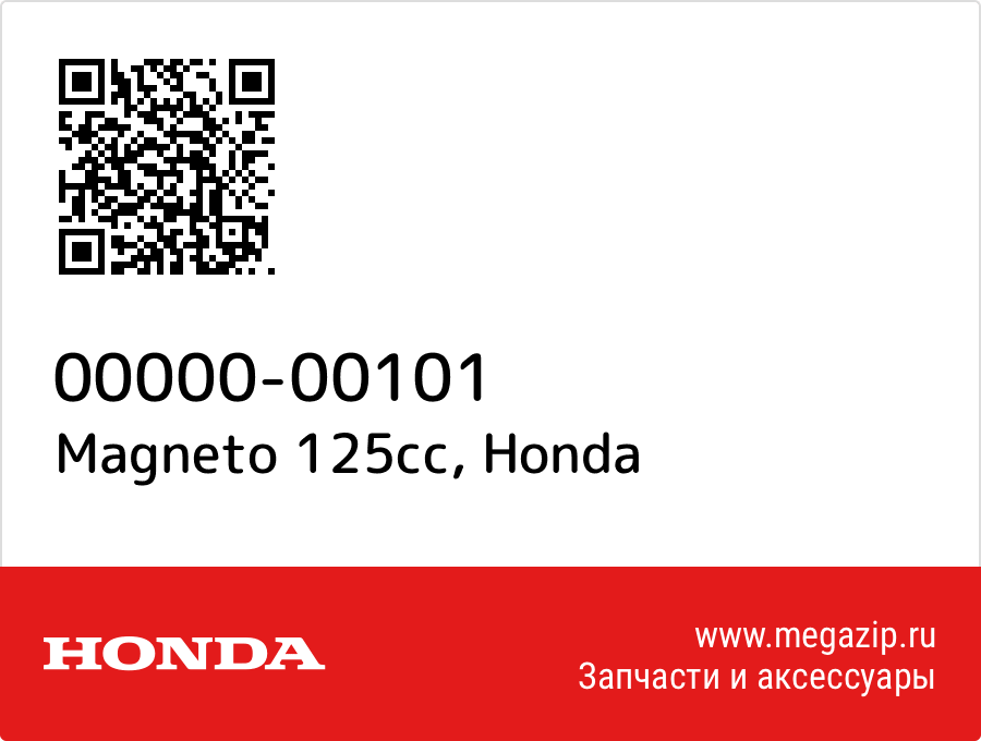 

Magneto 125cc Honda 00000-00101