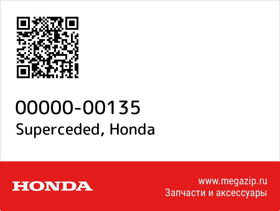 

Superceded Honda 00000-00135