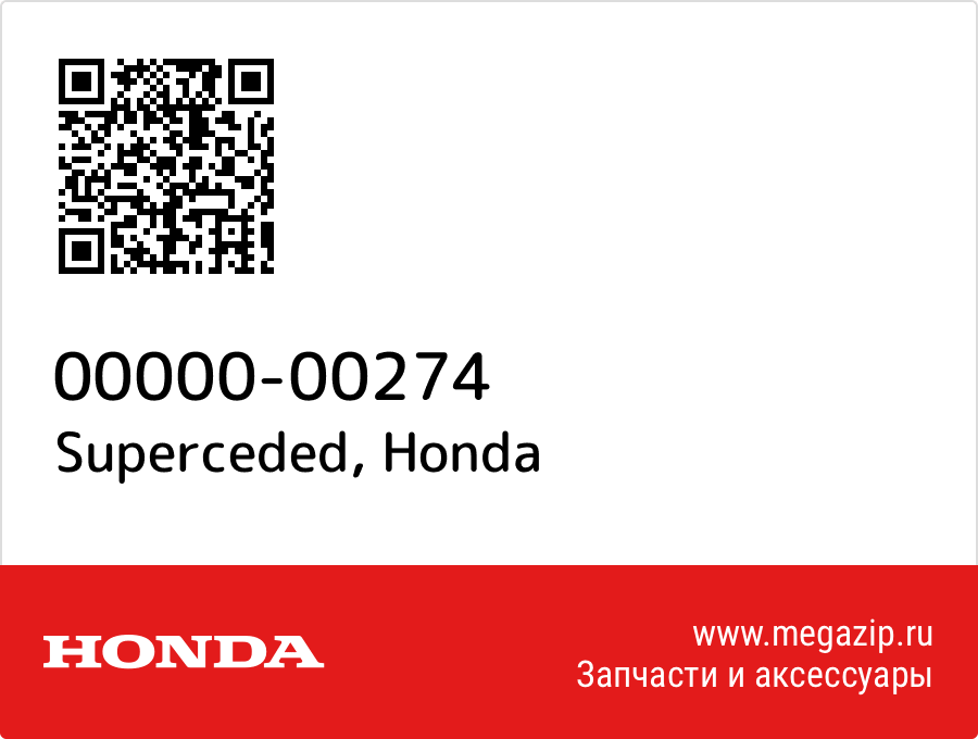 

Superceded Honda 00000-00274